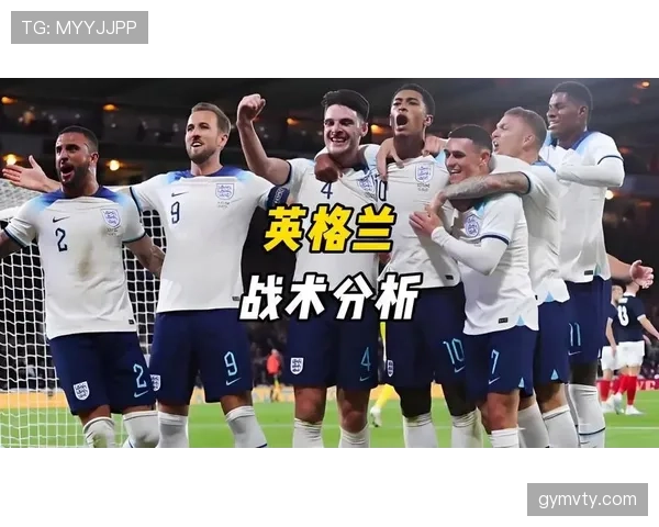 英格兰队现阶段状态起伏,战术调整效果尚需关键比赛检验 英格兰队现阶段状态起伏,战术调整效果尚需关键比赛检验