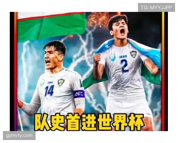 约旦首次晋级世界杯有多难得